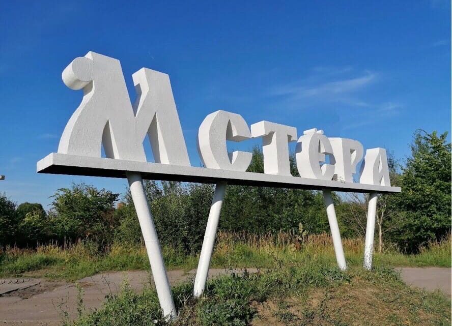 Во Мстёре выбрали логотип