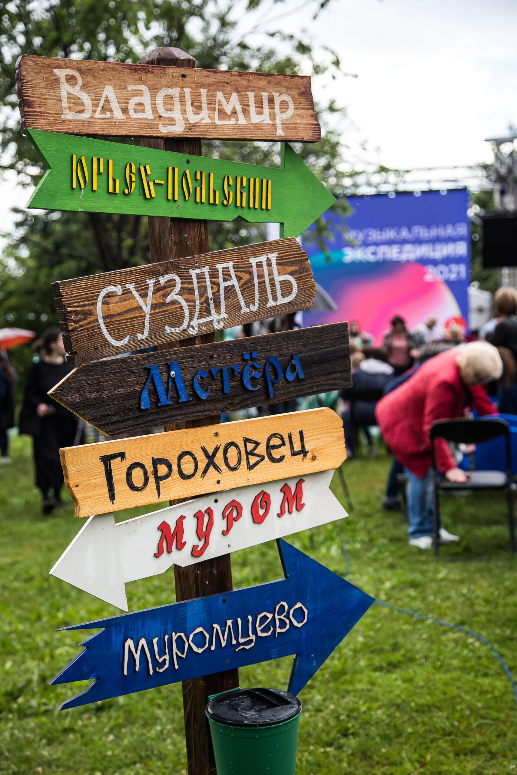 Бетховен и Вивальди у стен бывшего Мстёрского художественного училища