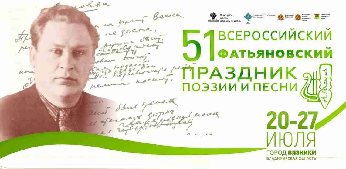 В ожидании Фатьяновского праздника поэзии и песни