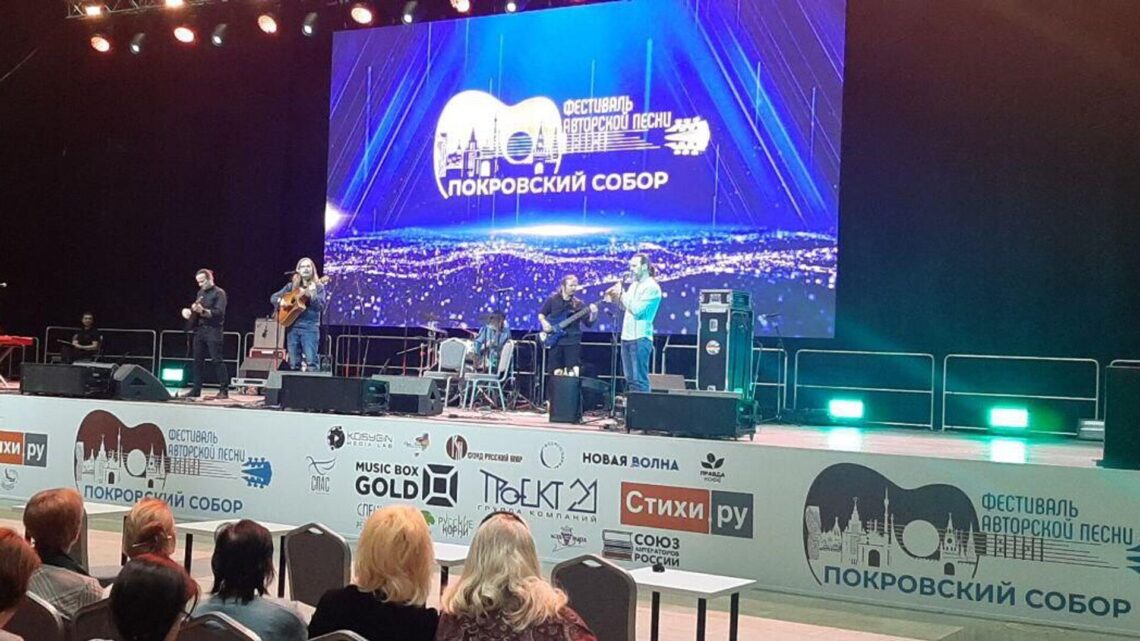 Вязники на Всероссийском патриотическом фестивале авторской песни «Покровский собор»